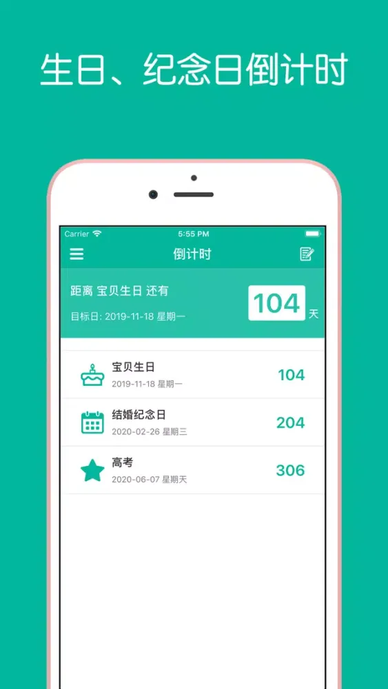 随记 - 随手记录生活点滴的日记本 स्क्रीनशॉट