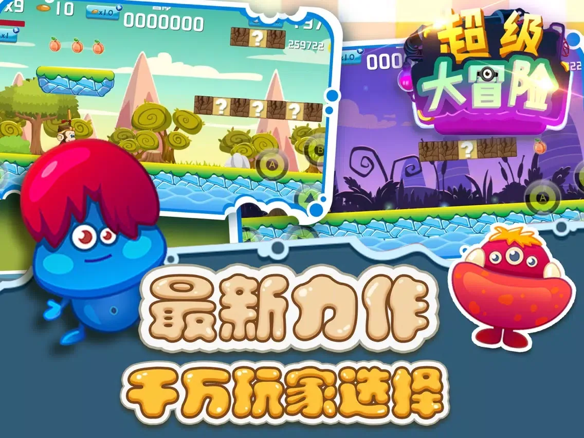 Tangkapan layar 游戏 - 怪物大作战中文怀旧版 iPad 