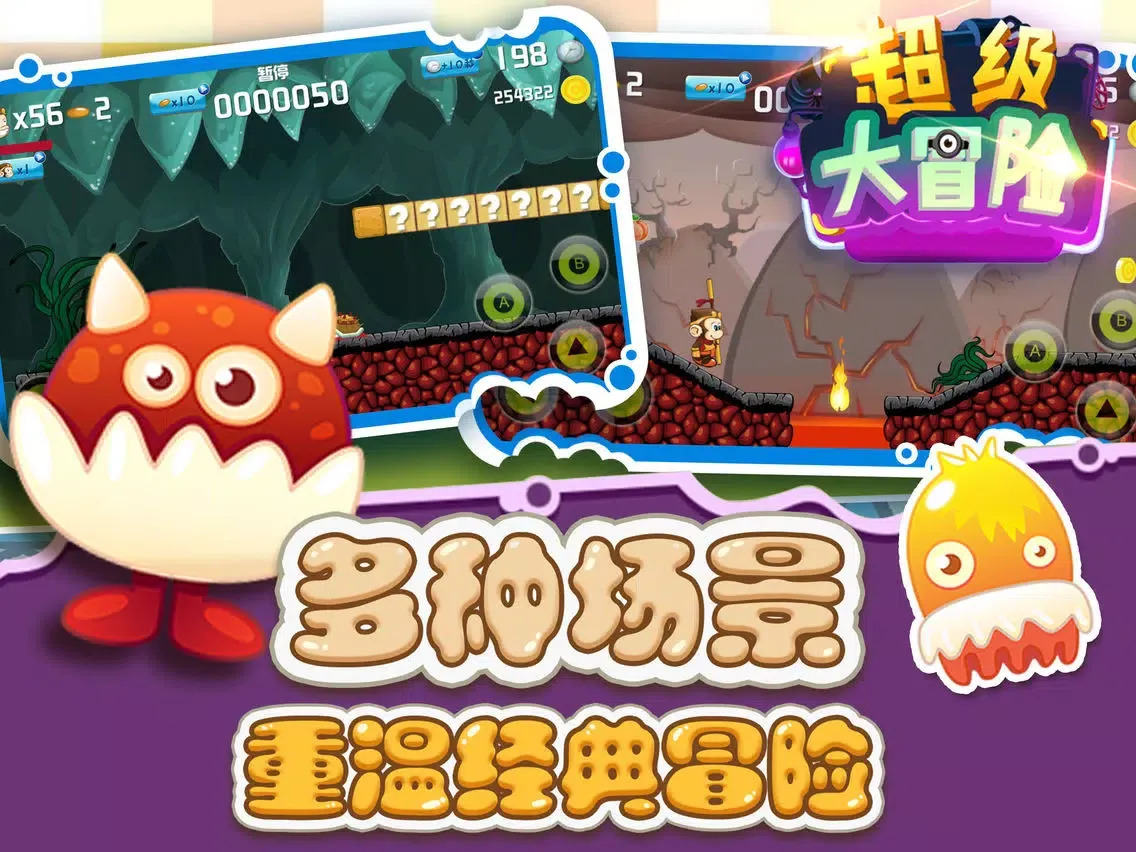 Tangkapan layar 游戏 - 怪物大作战中文怀旧版 iPad 