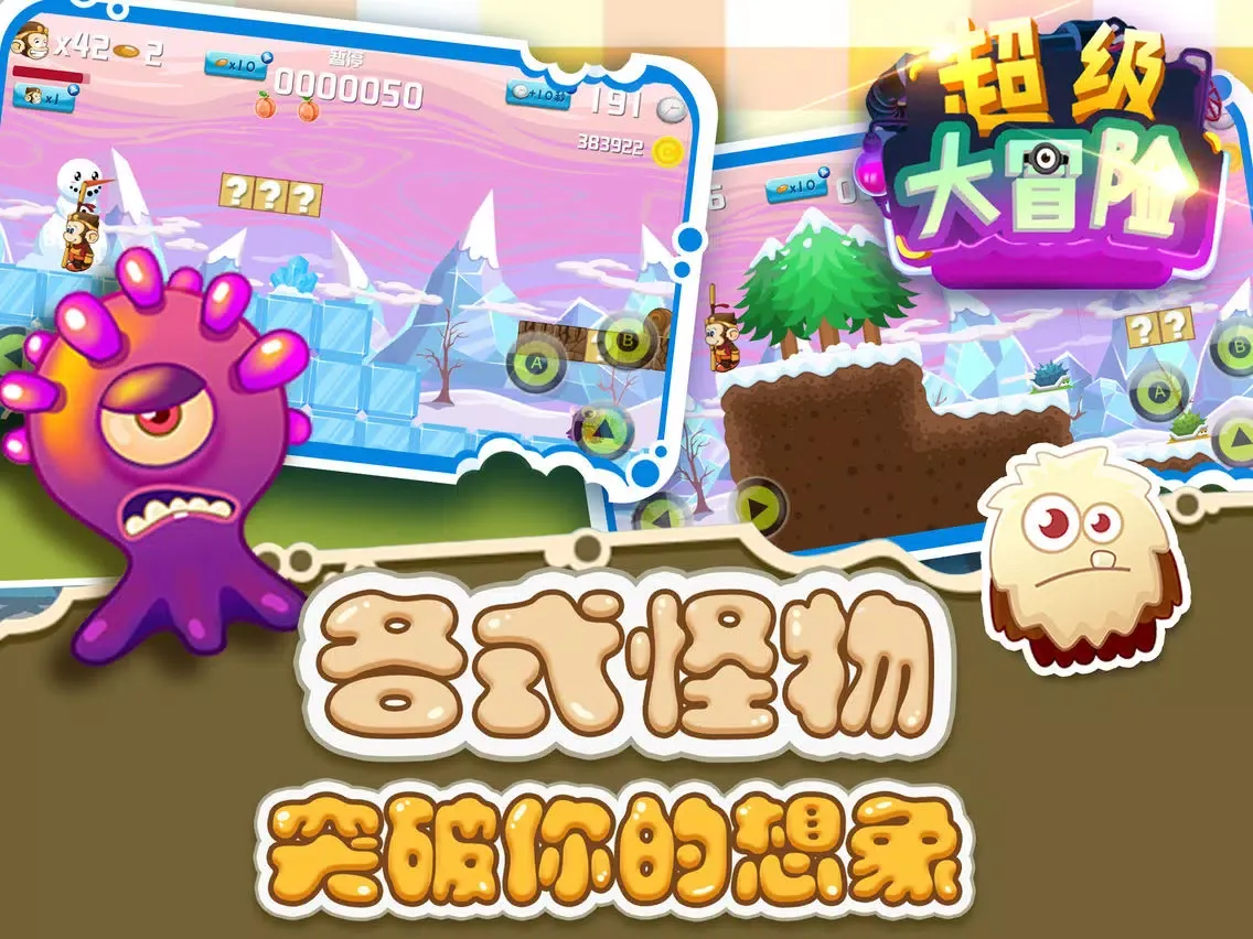 Tangkapan layar 游戏 - 怪物大作战中文怀旧版 iPad 