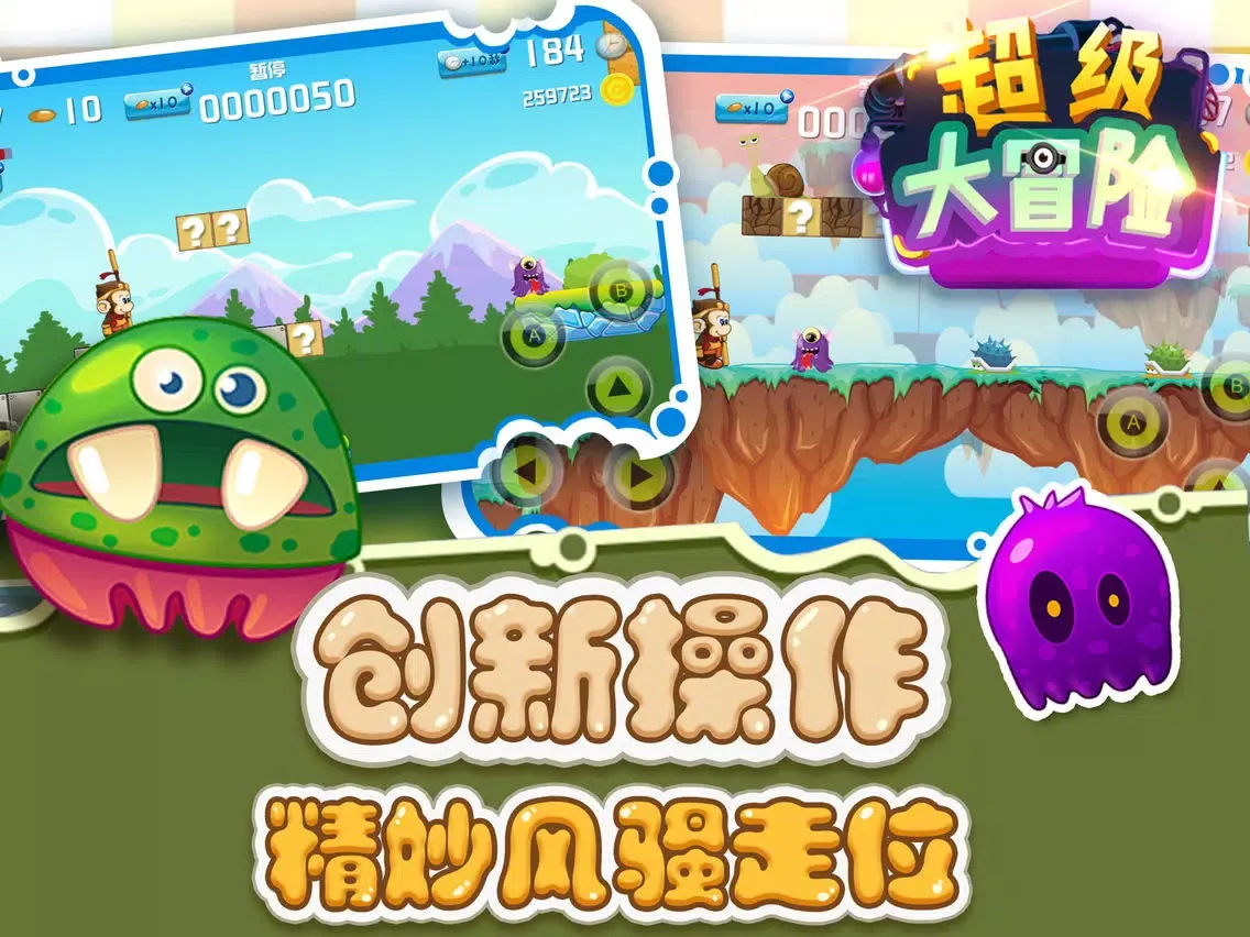 Tangkapan layar 游戏 - 怪物大作战中文怀旧版 iPad 