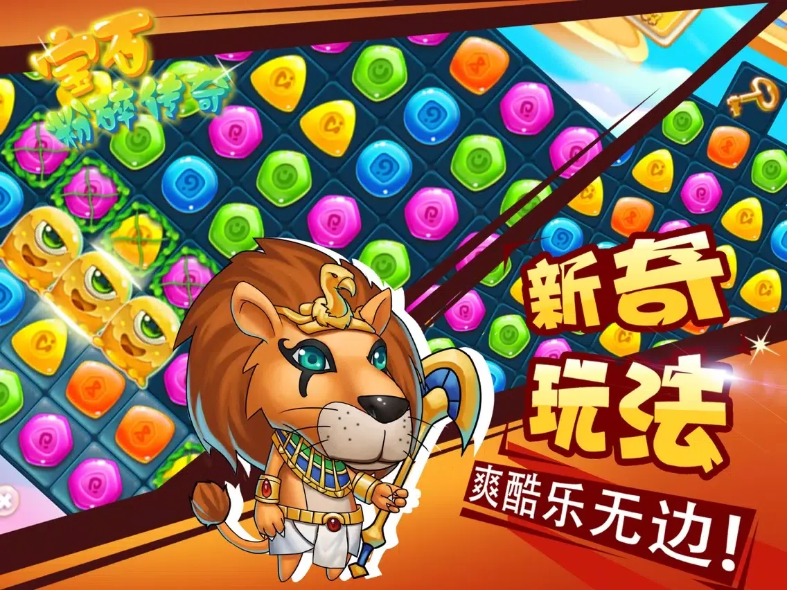 开心消消消 - 梦幻欢乐宾果花园版 iPad  Screenshots