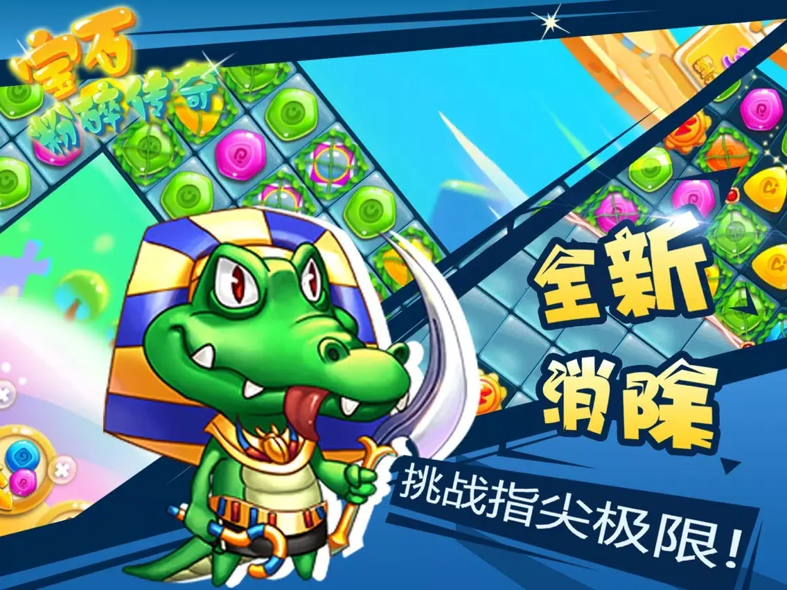 开心消消消 - 梦幻欢乐宾果花园版 iPad  Screenshots