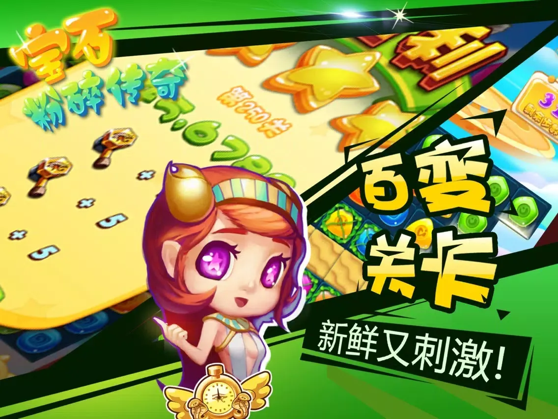 开心消消消 - 梦幻欢乐宾果花园版 iPad  Screenshots