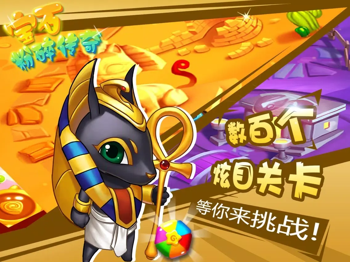 开心消消消 - 梦幻欢乐宾果花园版 iPad  Screenshots