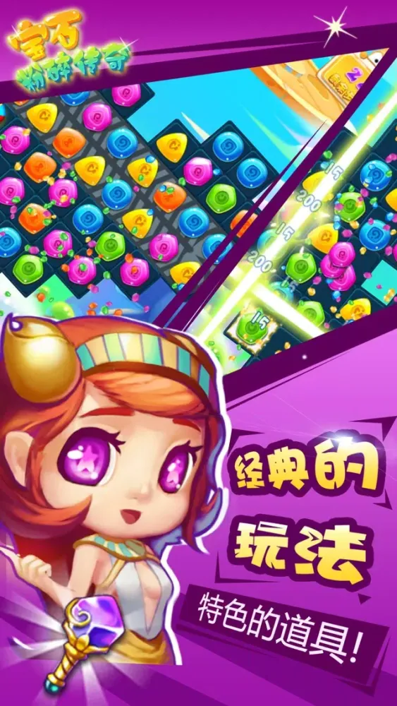 开心消消消 - 梦幻欢乐宾果花园版 Screenshots