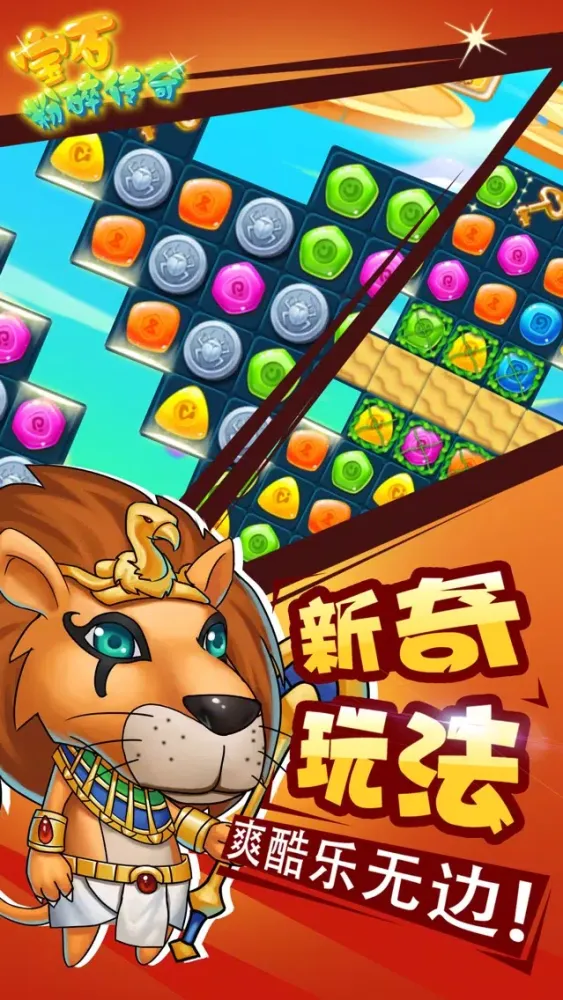开心消消消 - 梦幻欢乐宾果花园版 Screenshots