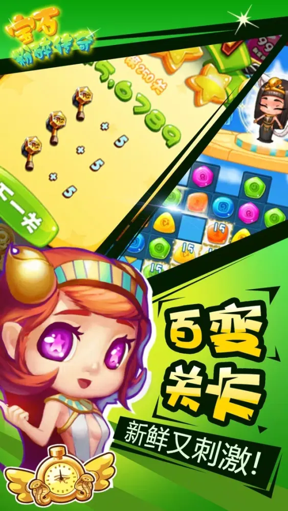 开心消消消 - 梦幻欢乐宾果花园版 Screenshots