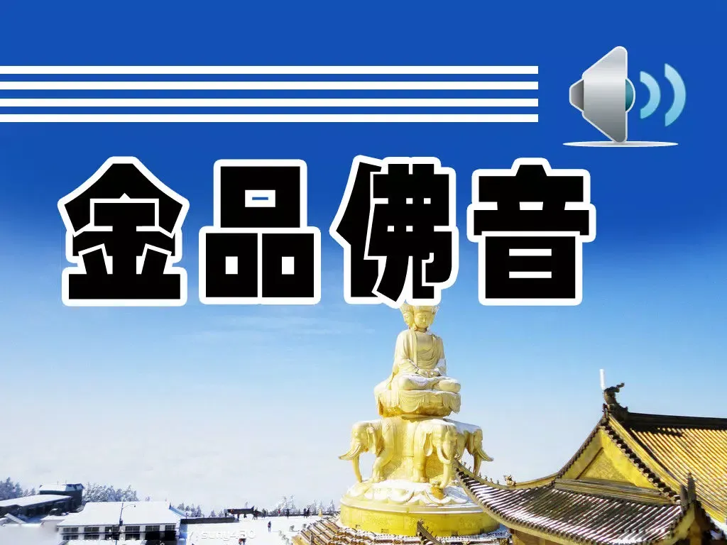 [meditation select] the gold Buddha sound iPad  Screenshots