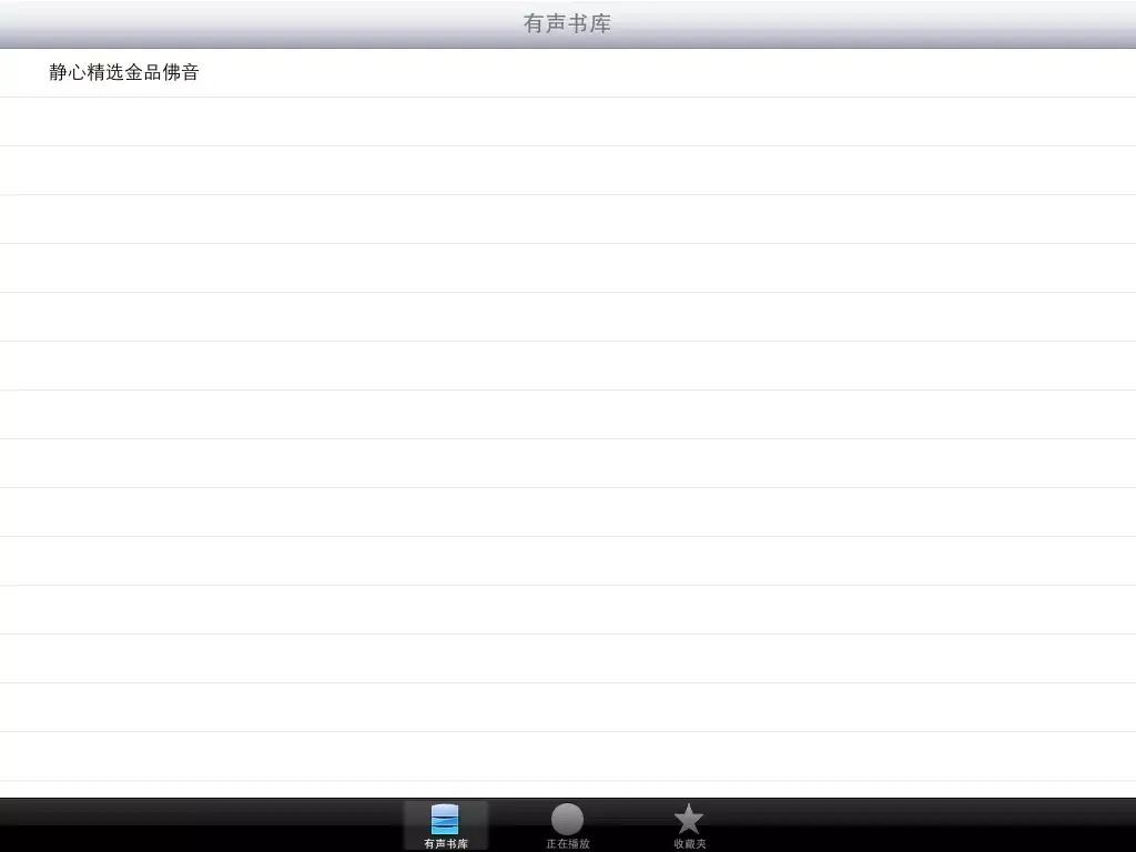 [meditation select] the gold Buddha sound iPad  Screenshots