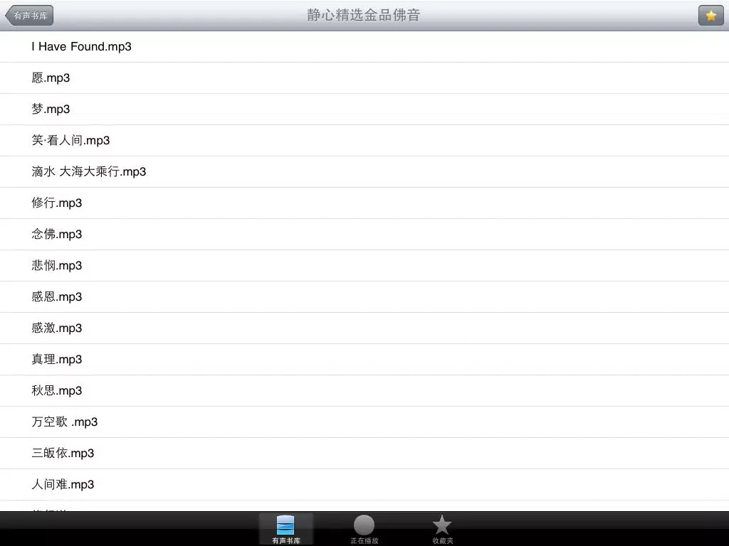 [meditation select] the gold Buddha sound iPad  Screenshots