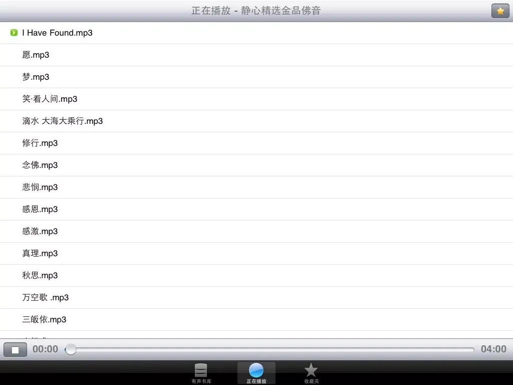 [meditation select] the gold Buddha sound iPad  Screenshots
