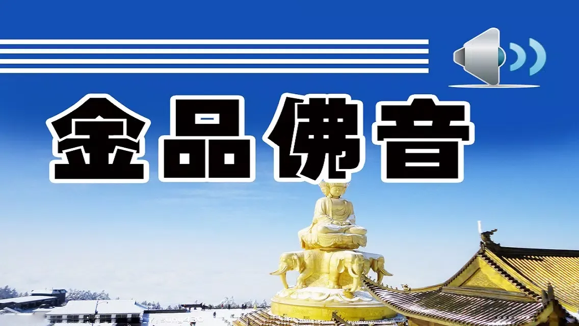 [meditation select] the gold Buddha sound Screenshots