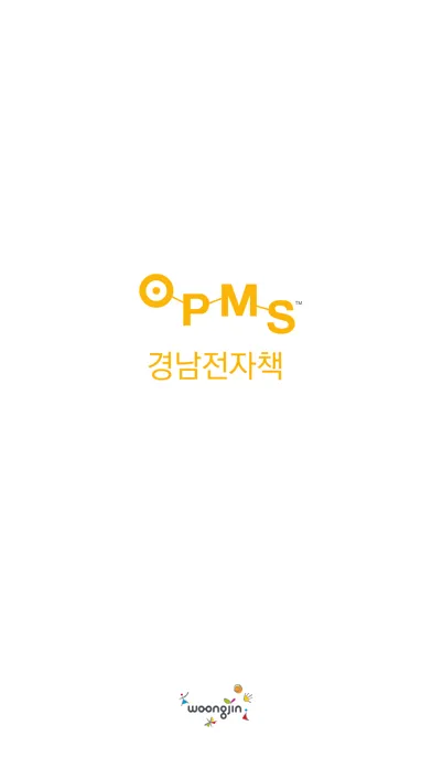 OPMS 경남전자책: 경남교육청 전자도서관 Screenshots