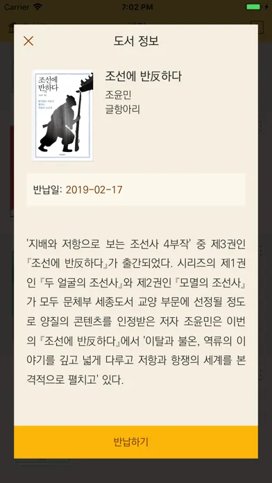 OPMS 경남전자책: 경남교육청 전자도서관 Screenshots