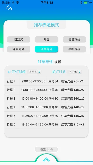 ภาพหน้าจอของ Netlea尼特利水族管理系统
