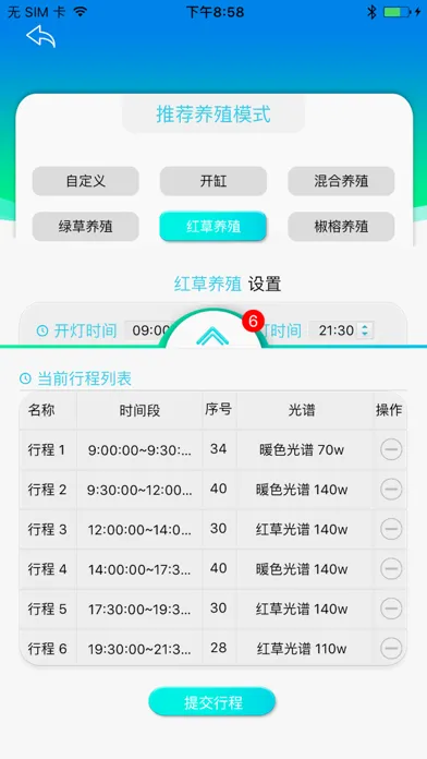 ภาพหน้าจอของ Netlea尼特利水族管理系统