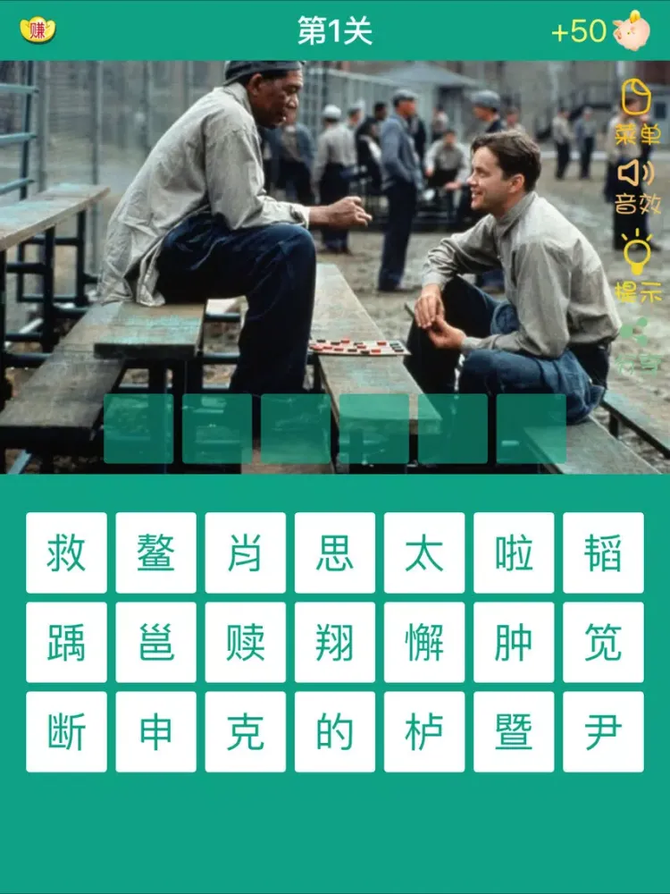 电影猜猜看 - 你看过多少？ iPad  سکرین شاٹس