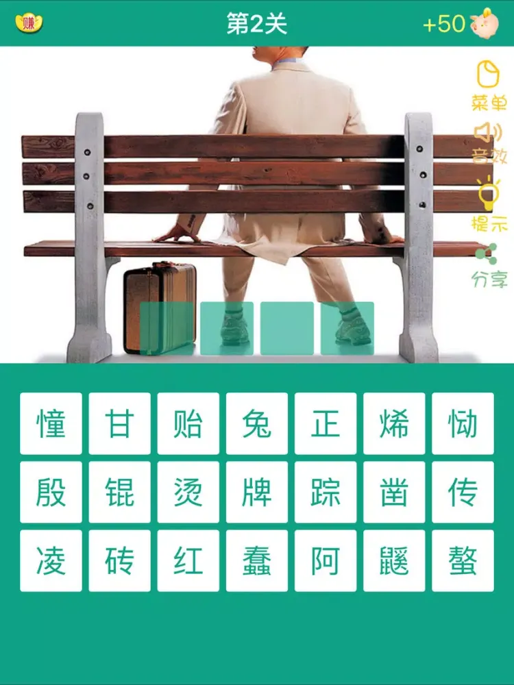 电影猜猜看 - 你看过多少？ iPad  سکرین شاٹس