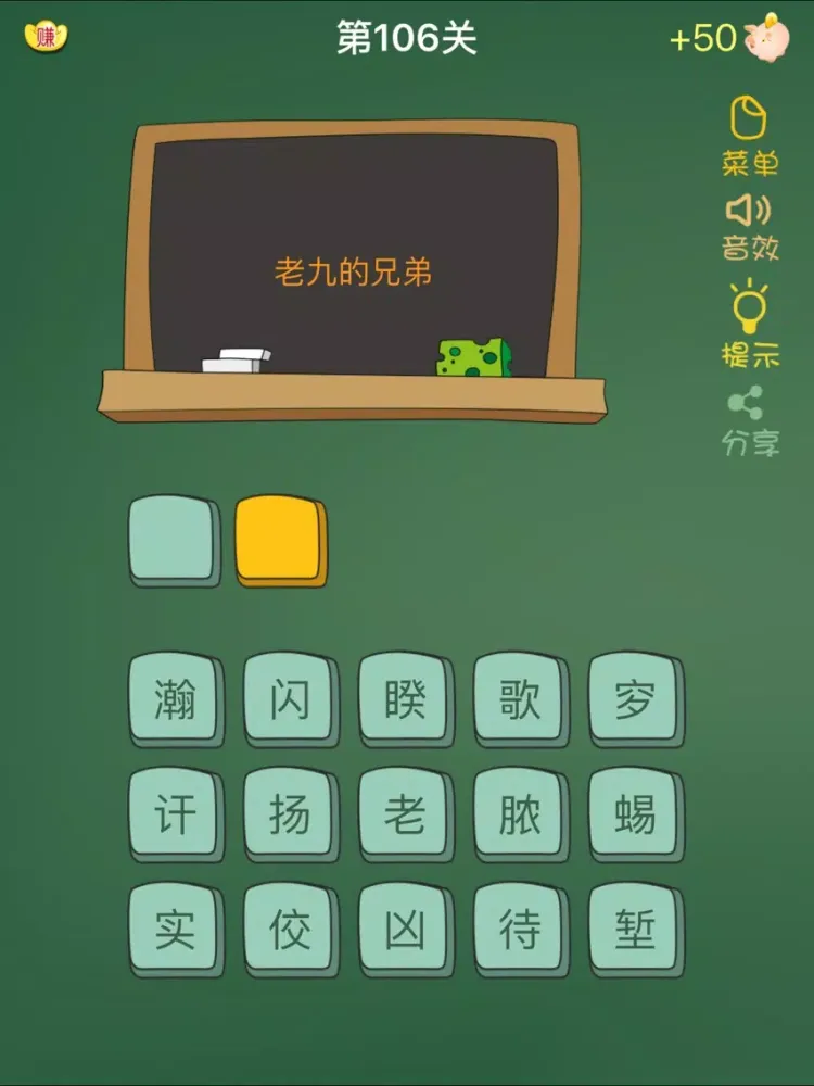搞笑歇后语 - 欢乐，笑话多 iPad  स्क्रीनशॉट