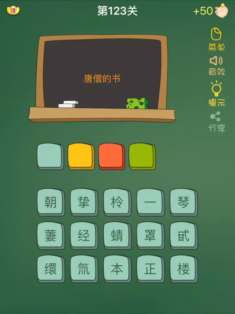 搞笑歇后语 - 欢乐，笑话多 iPad  स्क्रीनशॉट
