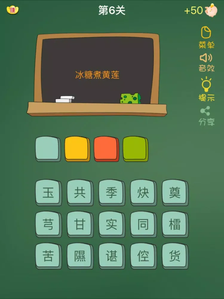 搞笑歇后语 - 欢乐，笑话多 iPad  स्क्रीनशॉट