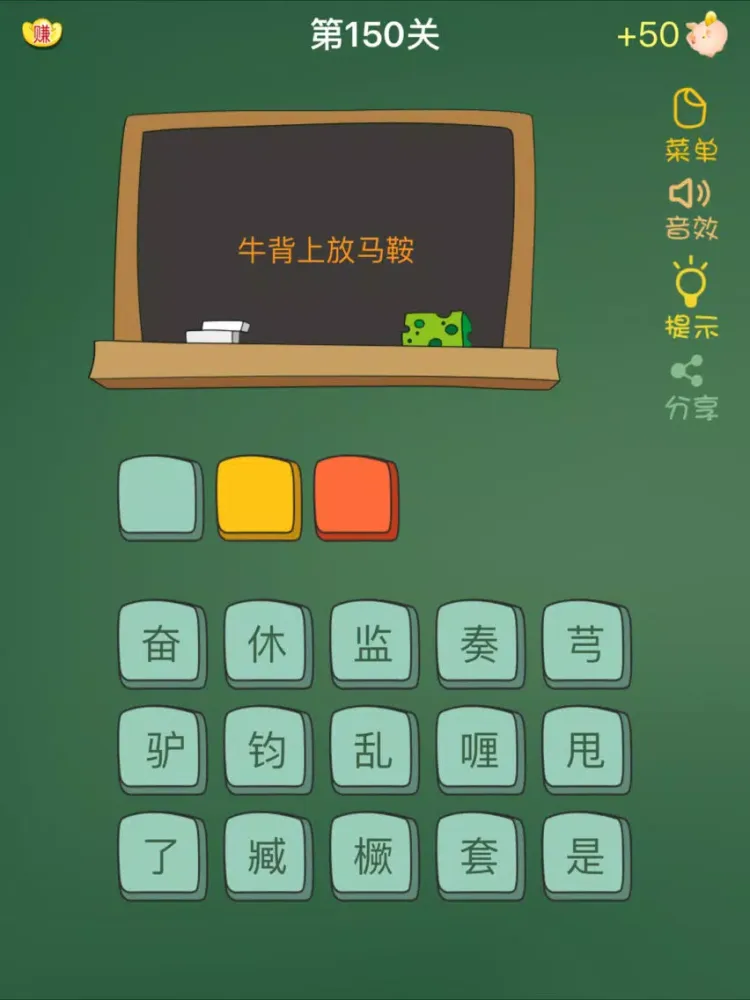搞笑歇后语 - 欢乐，笑话多 iPad  स्क्रीनशॉट