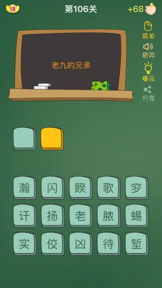 搞笑歇后语 - 欢乐，笑话多 स्क्रीनशॉट