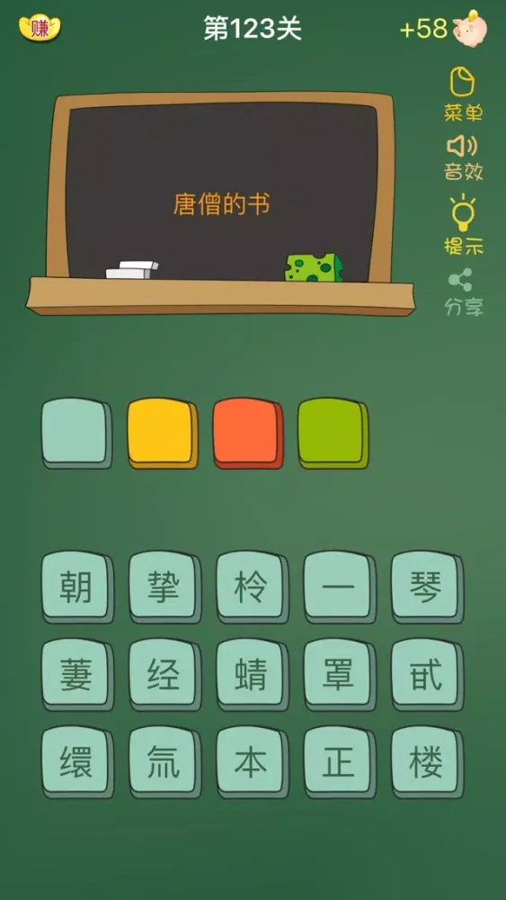 搞笑歇后语 - 欢乐，笑话多 स्क्रीनशॉट