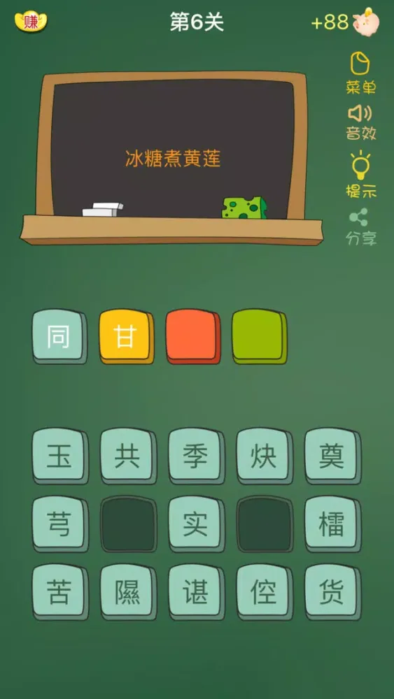 搞笑歇后语 - 欢乐，笑话多 स्क्रीनशॉट
