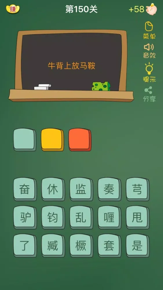 搞笑歇后语 - 欢乐，笑话多 स्क्रीनशॉट