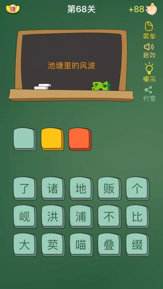 搞笑歇后语 - 欢乐，笑话多 स्क्रीनशॉट