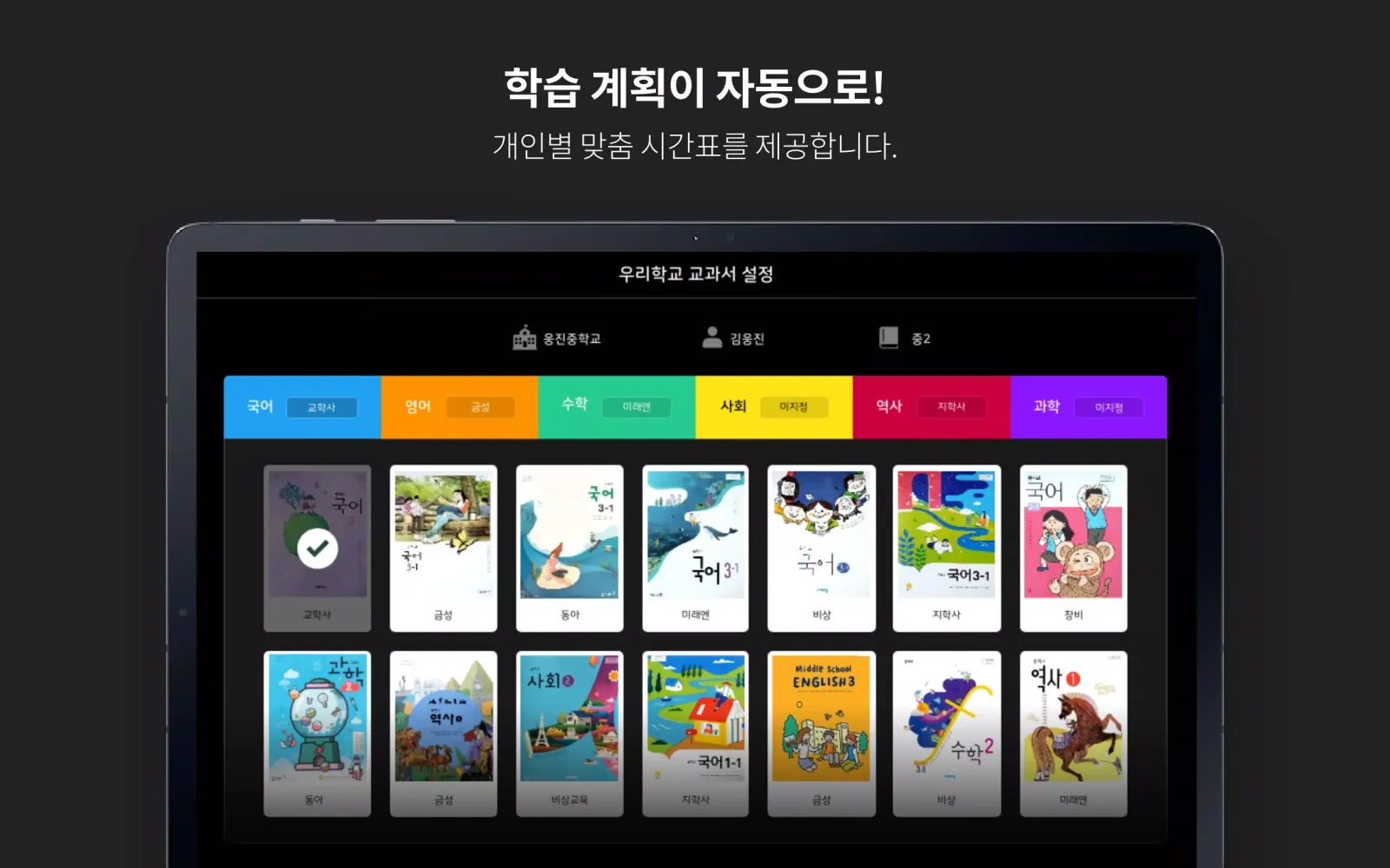 스마트올중학 Screenshots