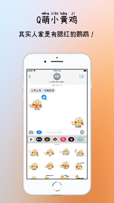 Capturas de pantalla de Q萌小黄鸡