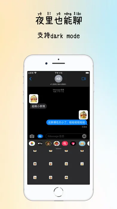 Q萌小黄鸡 スクリーンショット