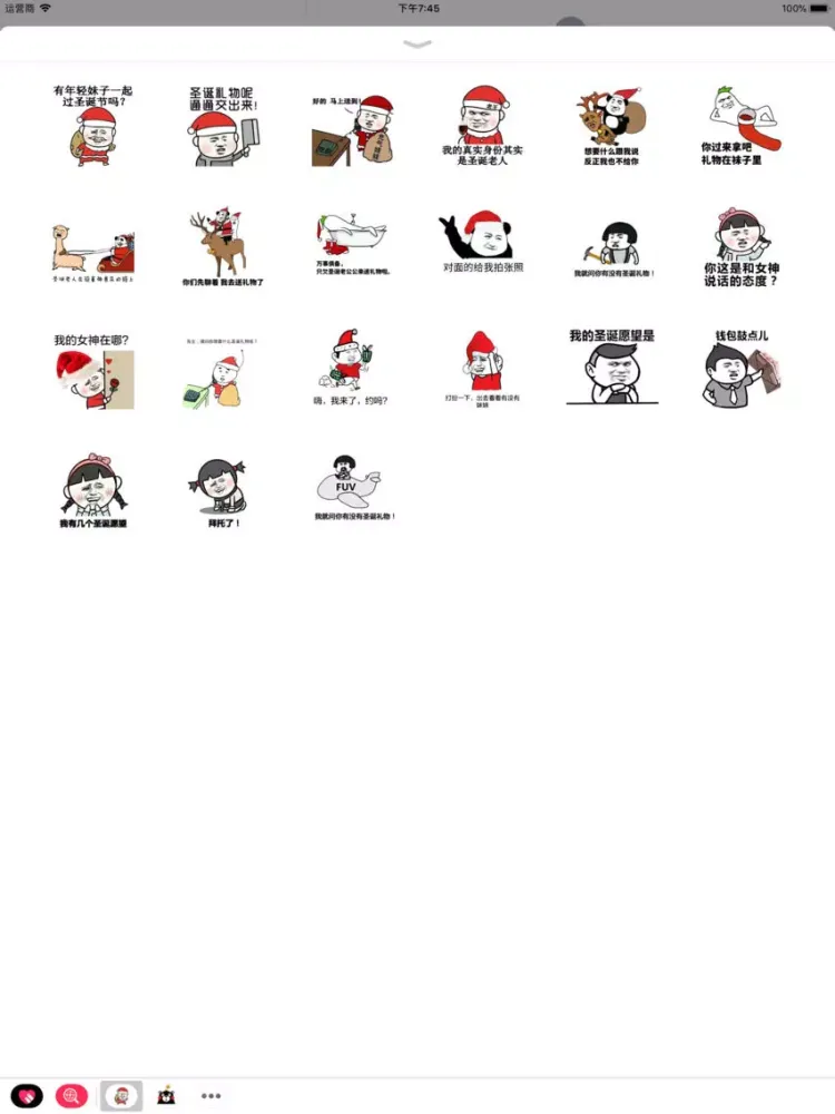 Capturas de pantalla de 金馆长圣诞特供表情 iPad 