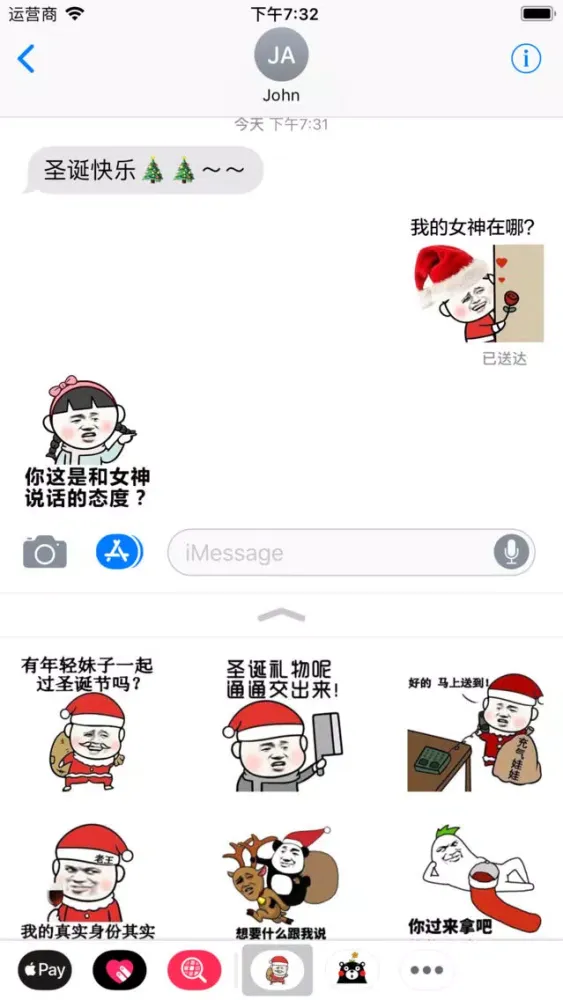Capturas de pantalla de 金馆长圣诞特供表情