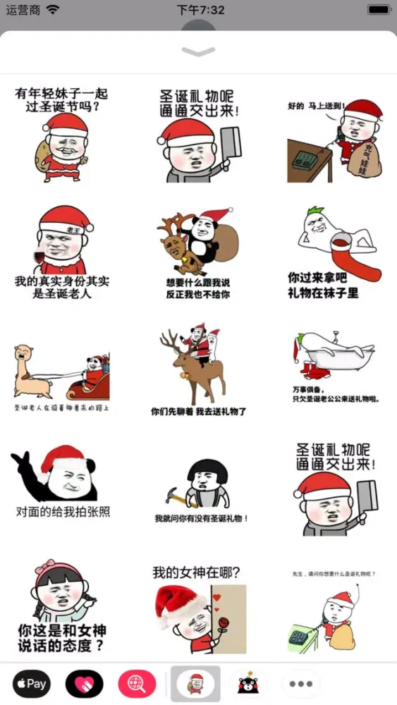 Capturas de pantalla de 金馆长圣诞特供表情