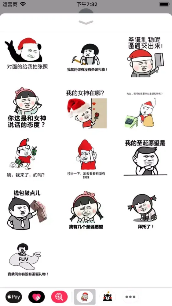 Capturas de pantalla de 金馆长圣诞特供表情