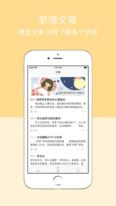 周公解梦 - 感悟人生解析梦境 سکرین شاٹس