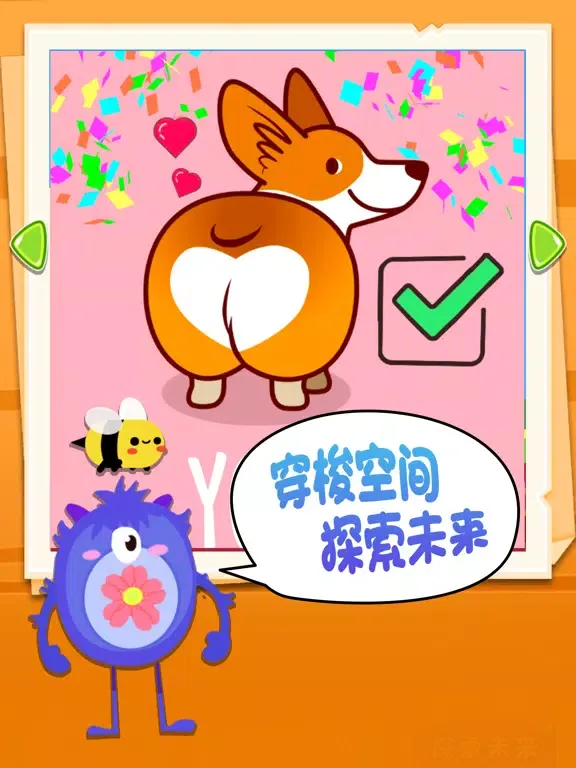 Captures d'écran de 疯狂脑洞大冒险 iPad 