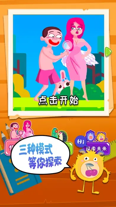 Captures d'écran de 疯狂脑洞大冒险