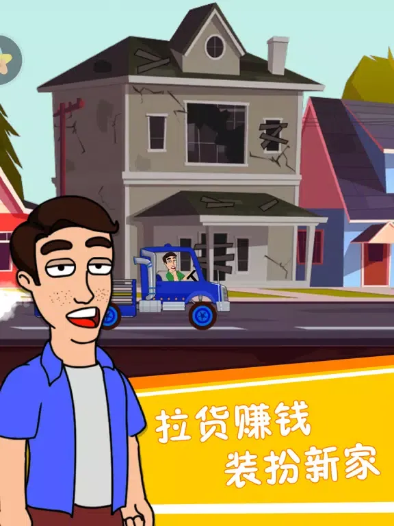 Captures d'écran de 帮他找老婆 iPad 