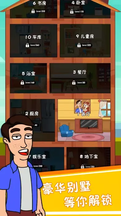 Captures d'écran de 帮他找老婆