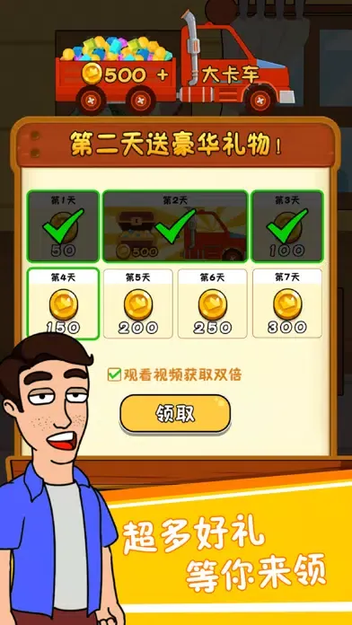 Captures d'écran de 帮他找老婆