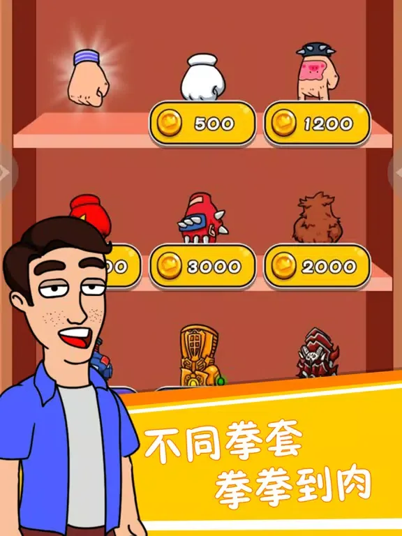 Capturas de tela do 吃我蛇形拳 iPad 