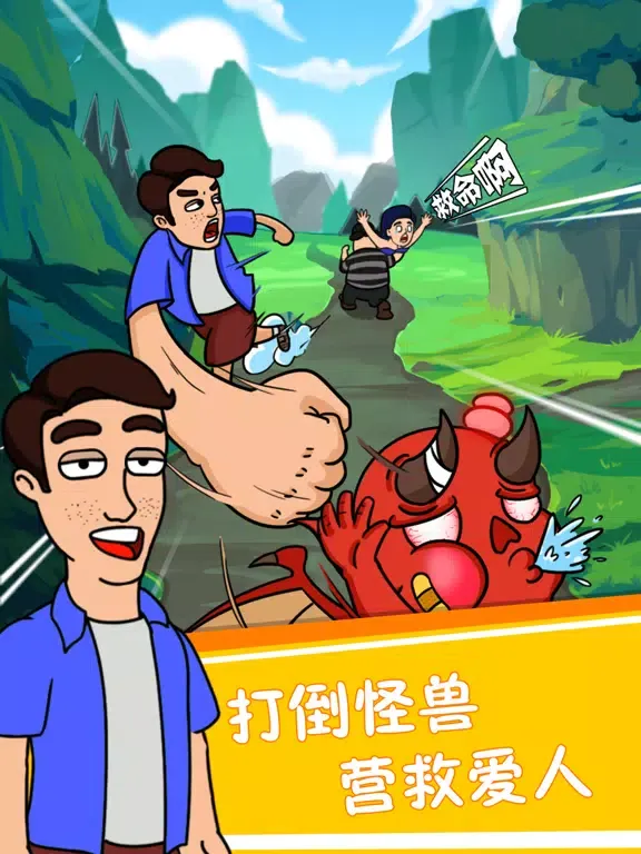 Capturas de tela do 吃我蛇形拳 iPad 