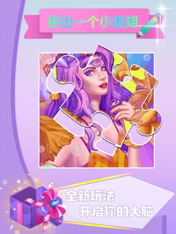 Zrzuty ekranu 拼出一个小姐姐 iPad 