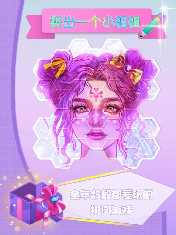 Zrzuty ekranu 拼出一个小姐姐 iPad 
