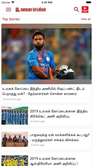 Скриншоты Kalaignar Seithigal